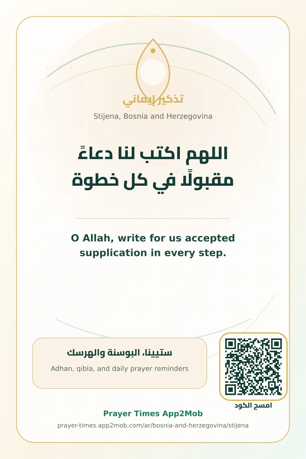Dua reminder: O Allah, write for us accepted supplication in every step. with a prayer times link for Stijena, Bosnia and Herzegovina.