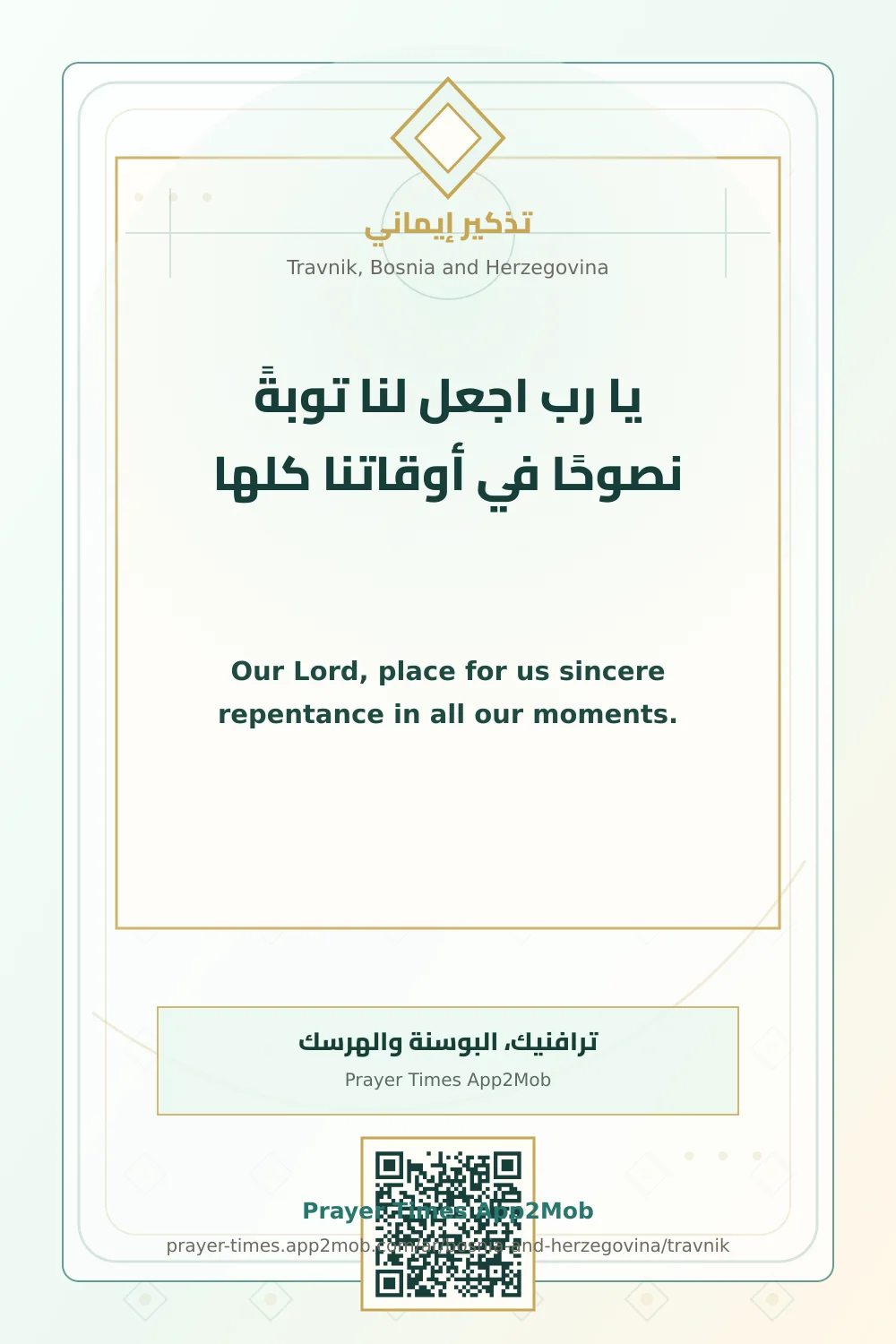 Dua reminder: Our Lord, place for us sincere repentance in all our moments. with a prayer times link for Travnik, Bosnia and Herzegovina.