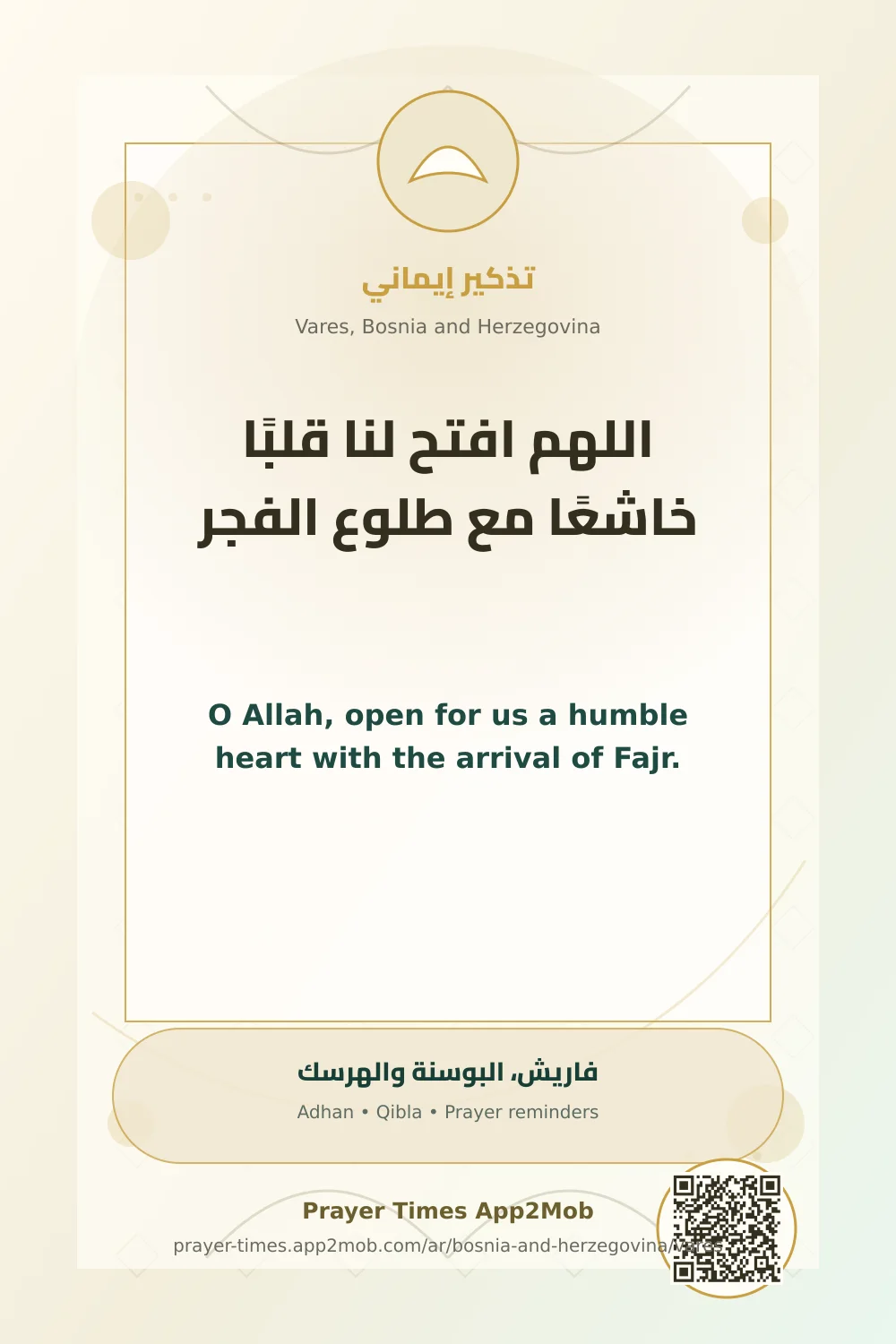 Dua reminder: O Allah, open for us a humble heart with the arrival of Fajr. with a prayer times link for Vares, Bosnia and Herzegovina.