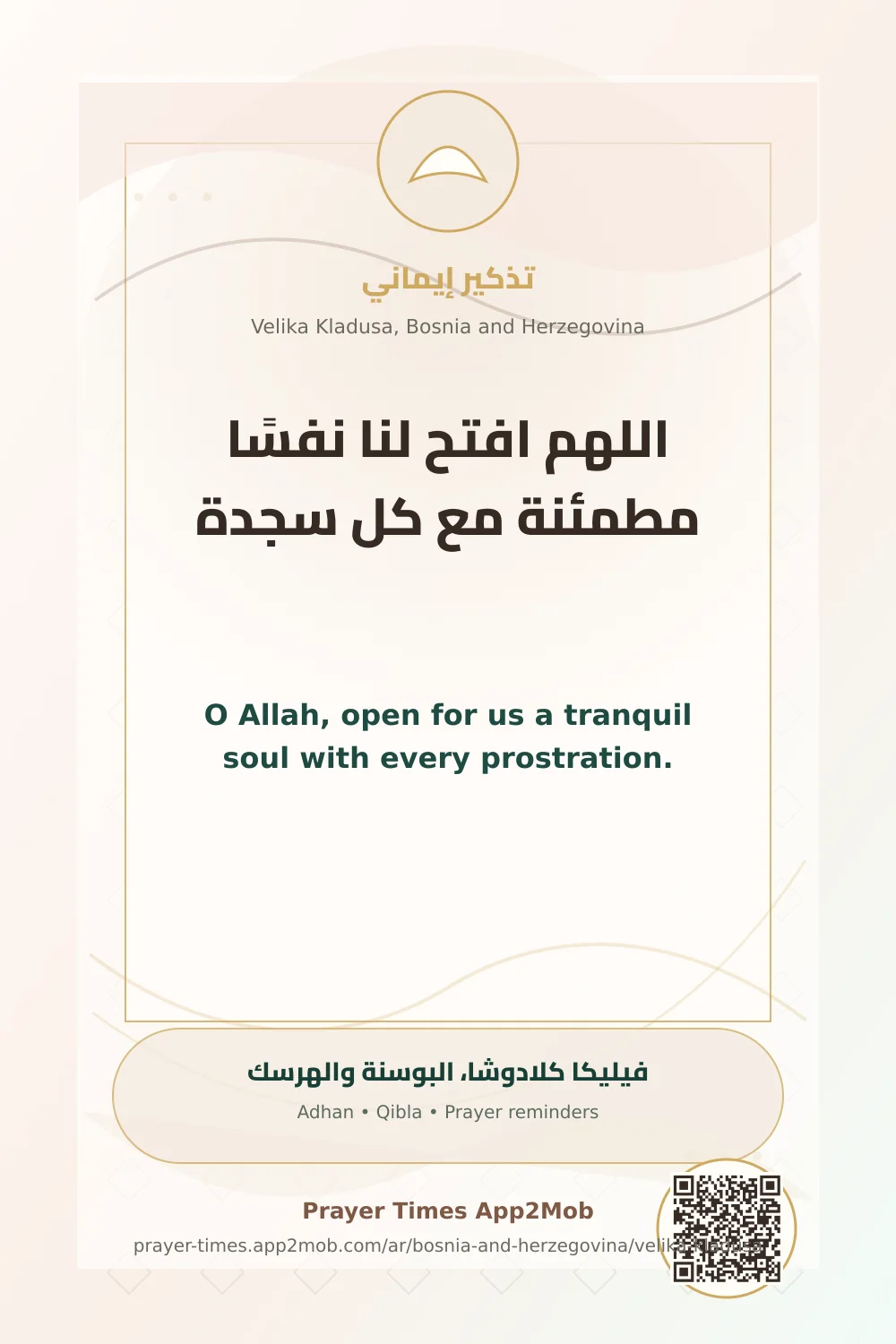Dua reminder: O Allah, open for us a tranquil soul with every prostration. with a prayer times link for Velika Kladusa, Bosnia and Herzegovina.