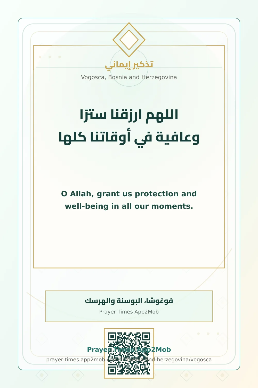 Dua reminder: O Allah, grant us protection and well-being in all our moments. with a prayer times link for Vogosca, Bosnia and Herzegovina.