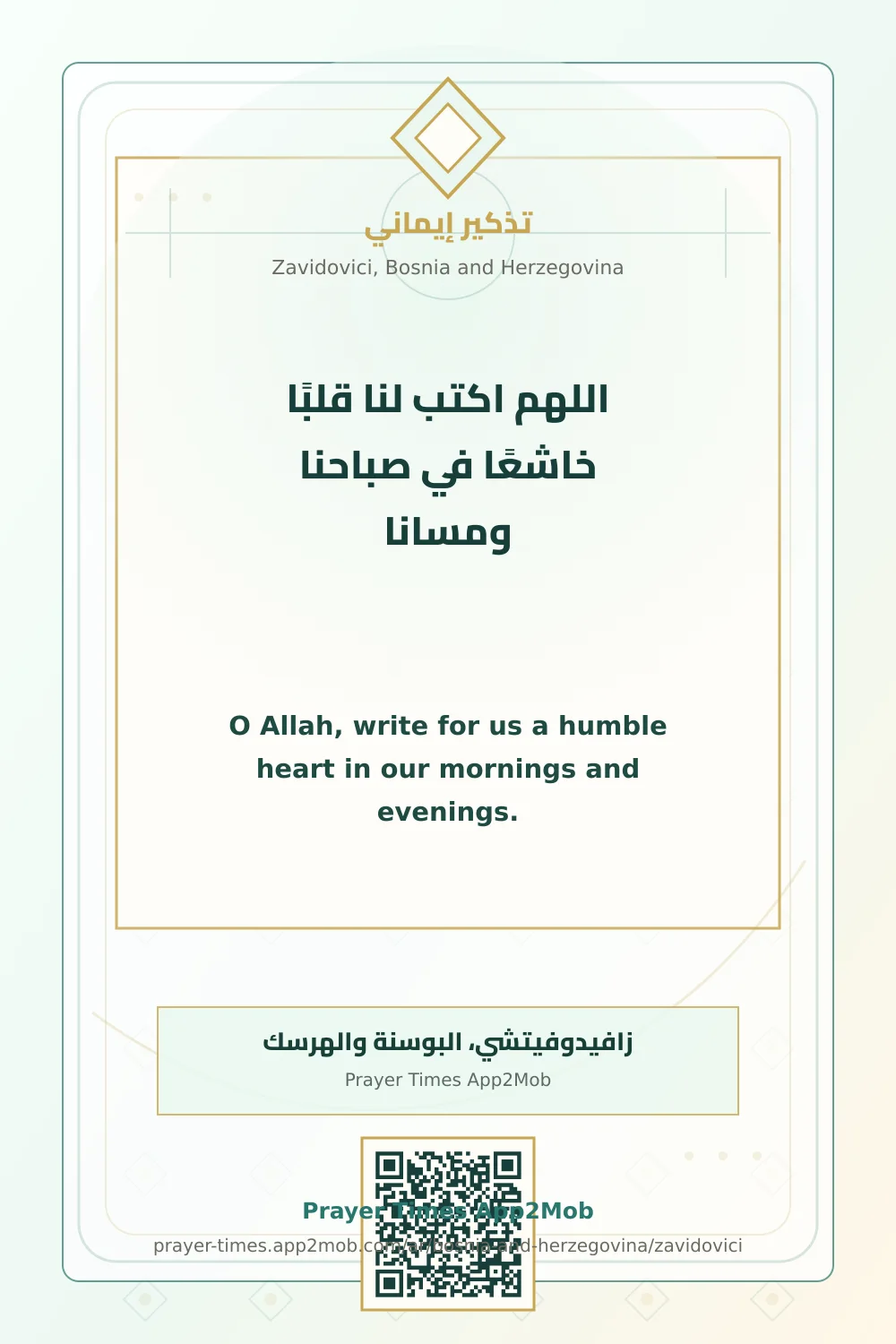 Dua reminder: O Allah, write for us a humble heart in our mornings and evenings. with a prayer times link for Zavidovici, Bosnia and Herzegovina.