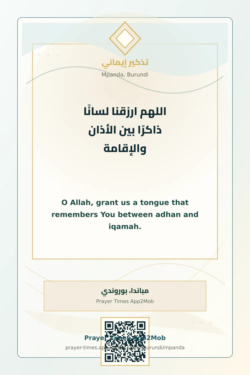 Dua reminder: O Allah, grant us a tongue that remembers You between adhan and iqamah. with a prayer times link for Mpanda, Burundi.