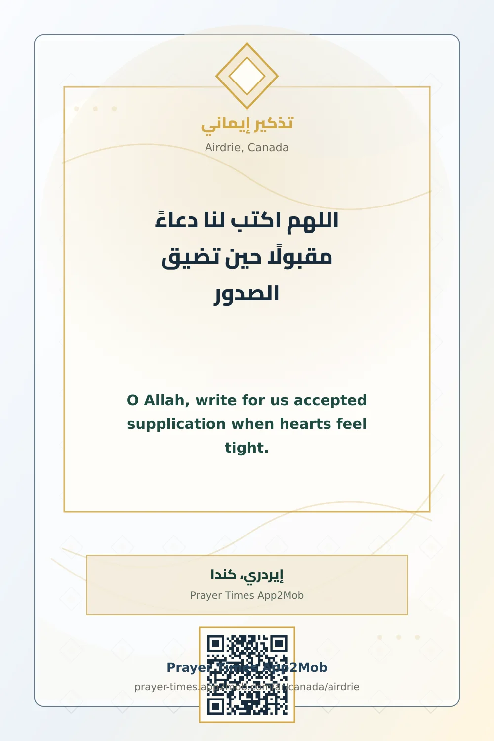 Dua reminder: O Allah, write for us accepted supplication when hearts feel tight. with a prayer times link for Airdrie, Canada.