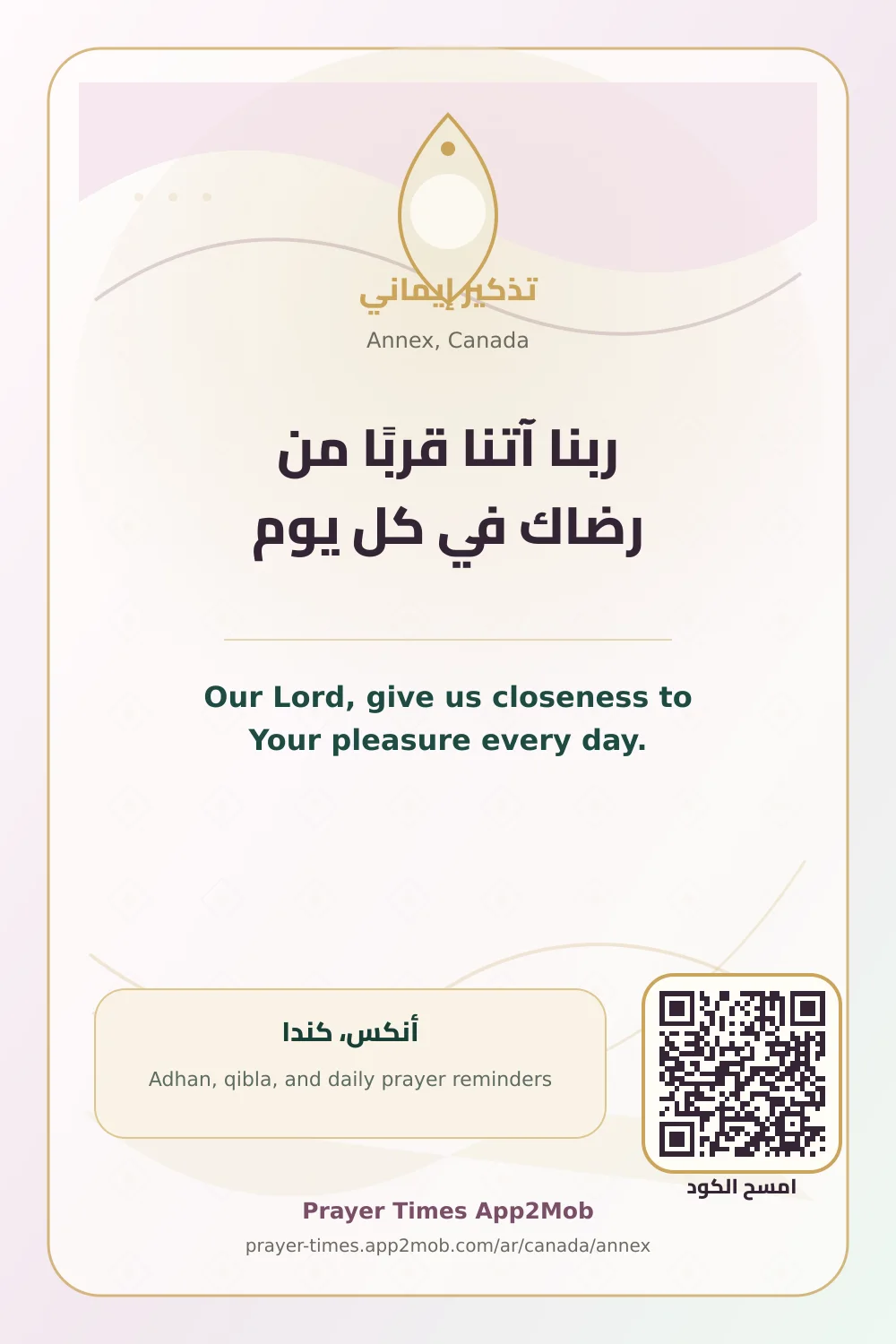 Dua reminder: Our Lord, give us closeness to Your pleasure every day. with a prayer times link for Annex, Canada.