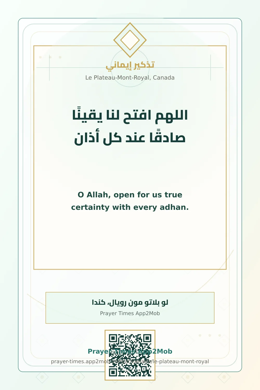 Dua reminder: O Allah, open for us true certainty with every adhan. with a prayer times link for Le Plateau-Mont-Royal, Canada.