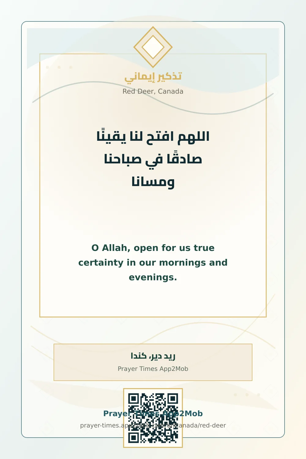 Dua reminder: O Allah, open for us true certainty in our mornings and evenings. with a prayer times link for Red Deer, Canada.