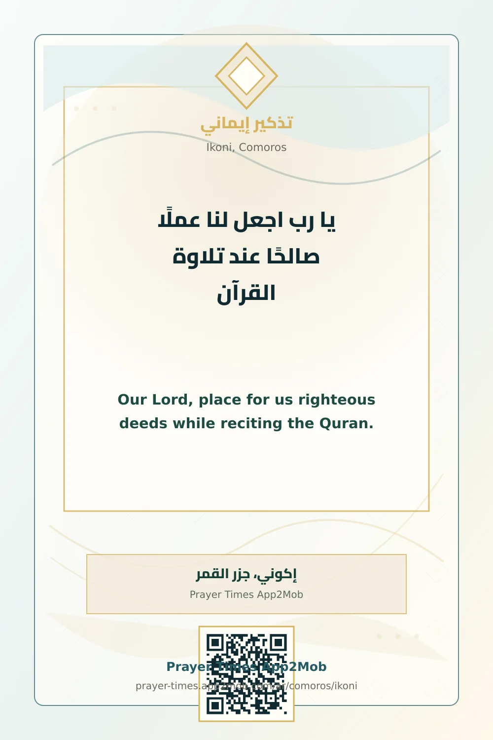 Dua reminder: Our Lord, place for us righteous deeds while reciting the Quran. with a prayer times link for Ikoni, Comoros.