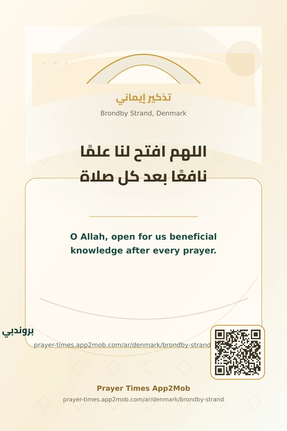 Dua reminder: O Allah, open for us beneficial knowledge after every prayer. with a prayer times link for Brondby Strand, Denmark.