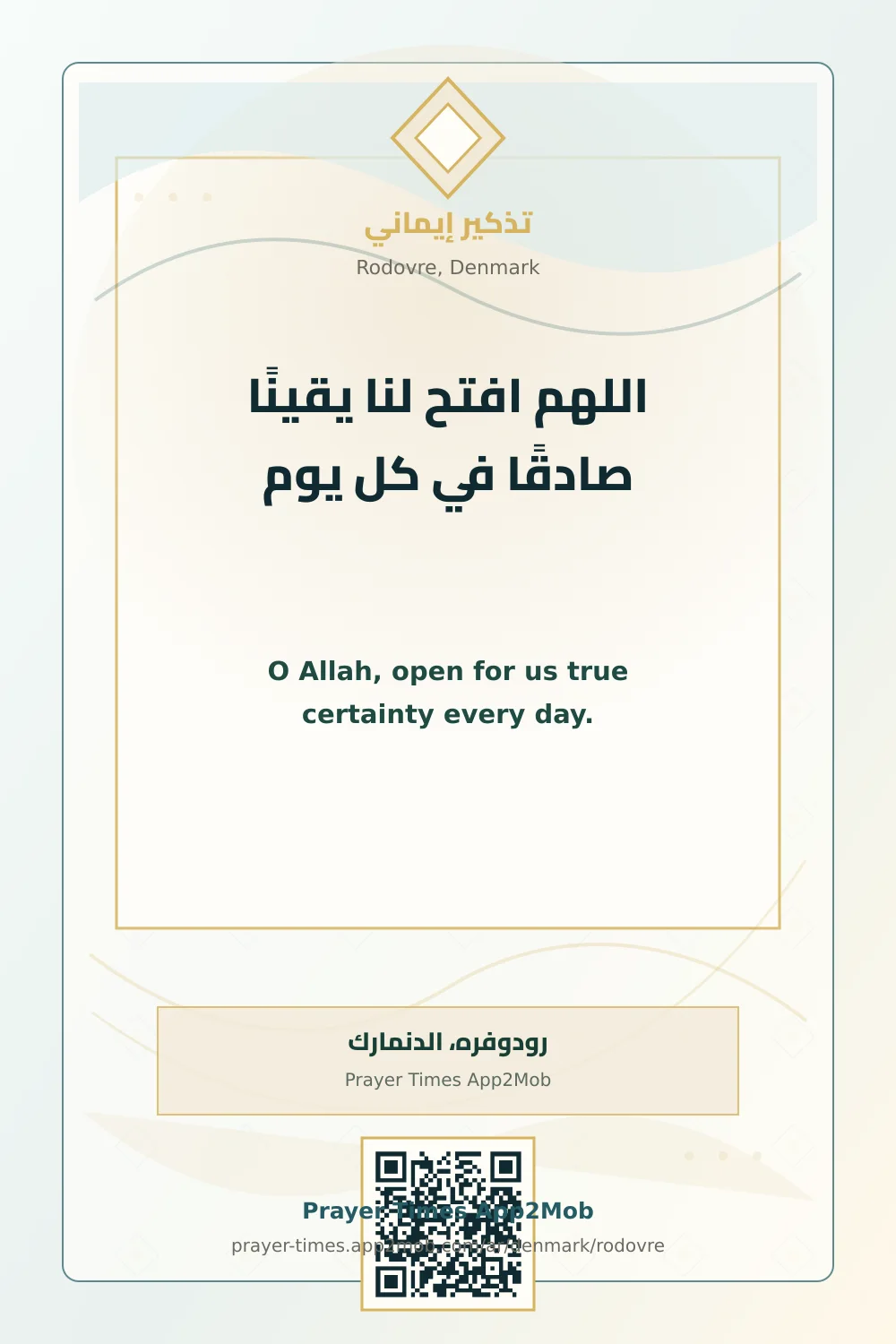 Dua reminder: O Allah, open for us true certainty every day. with a prayer times link for Rodovre, Denmark.