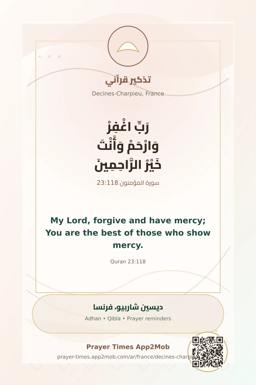 Quran reminder: My Lord, forgive and have mercy; You are the best of those who show mercy. with a prayer times link for Decines-Charpieu, France.