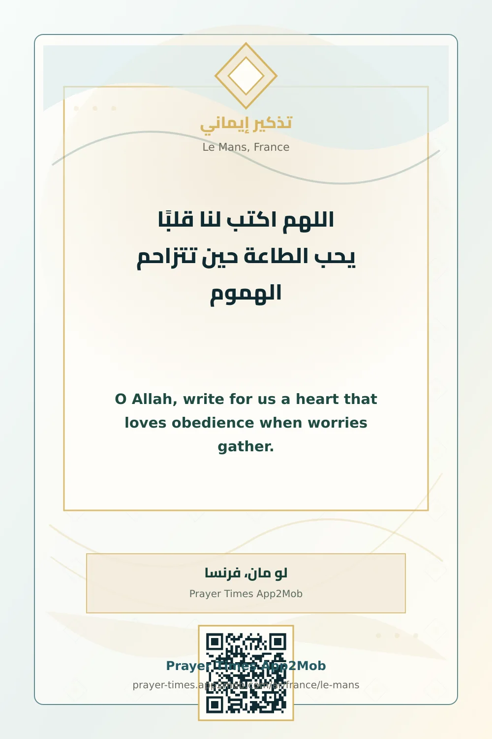 Dua reminder: O Allah, write for us a heart that loves obedience when worries gather. with a prayer times link for Le Mans, France.