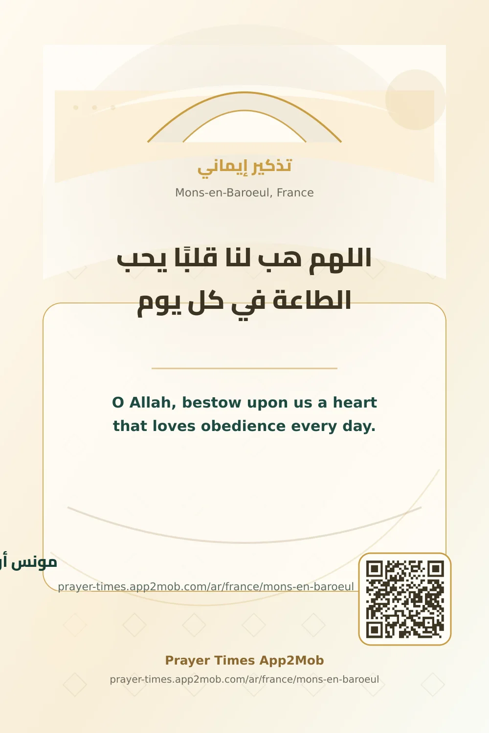 Dua reminder: O Allah, bestow upon us a heart that loves obedience every day. with a prayer times link for Mons-en-Baroeul, France.