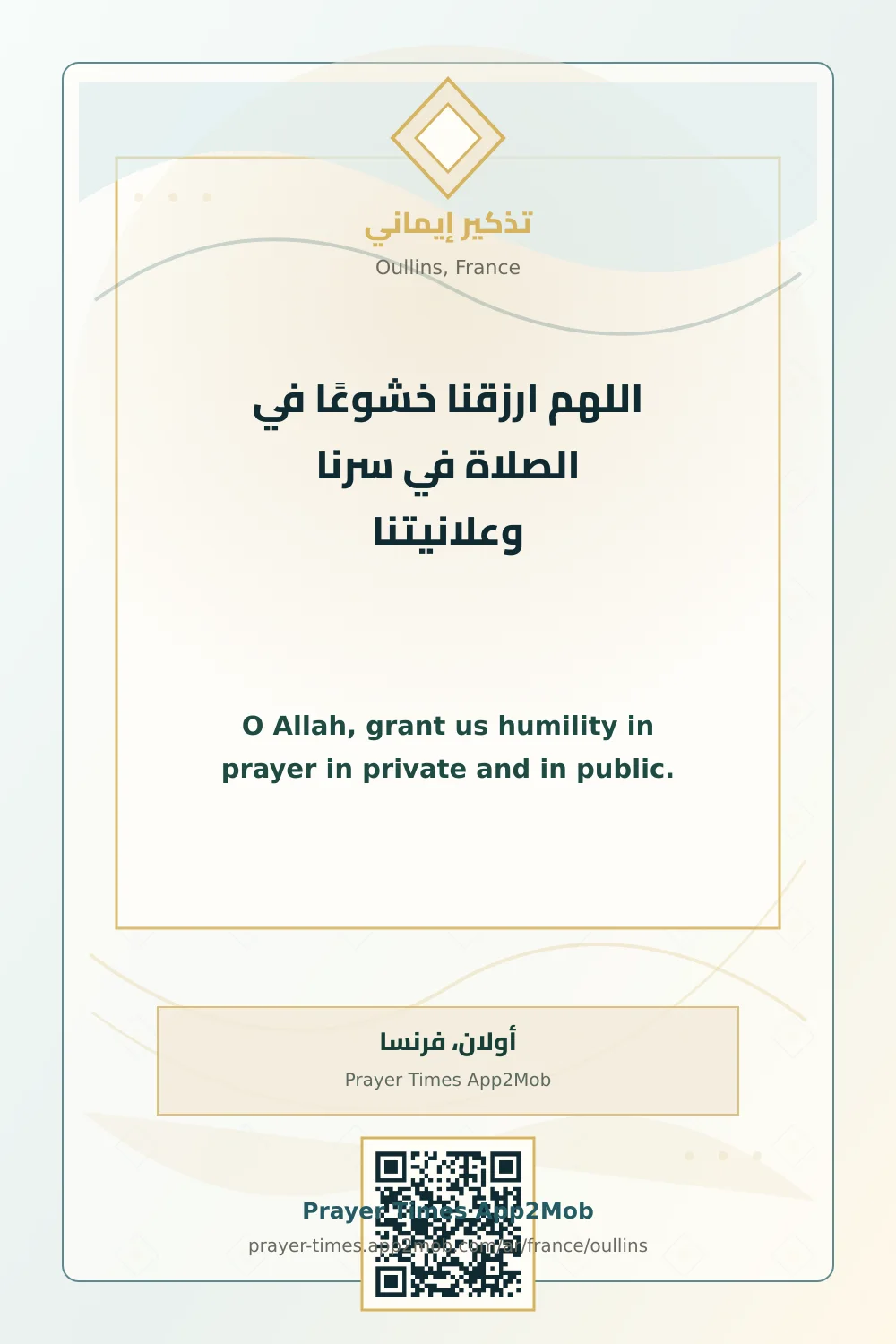 Dua reminder: O Allah, grant us humility in prayer in private and in public. with a prayer times link for Oullins, France.