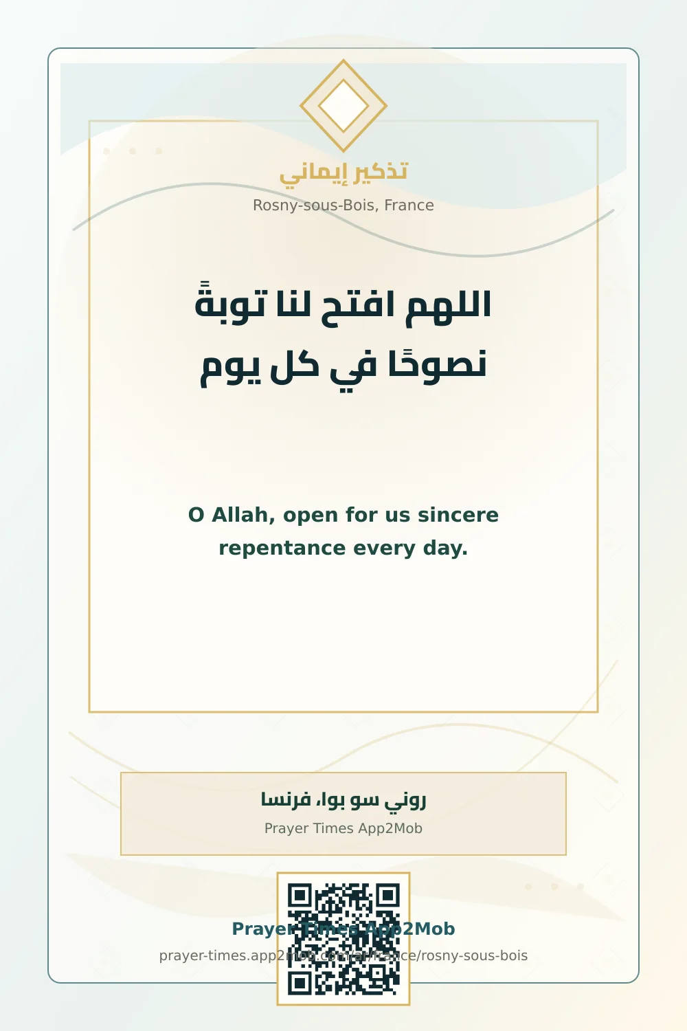 Dua reminder: O Allah, open for us sincere repentance every day. with a prayer times link for Rosny-sous-Bois, France.