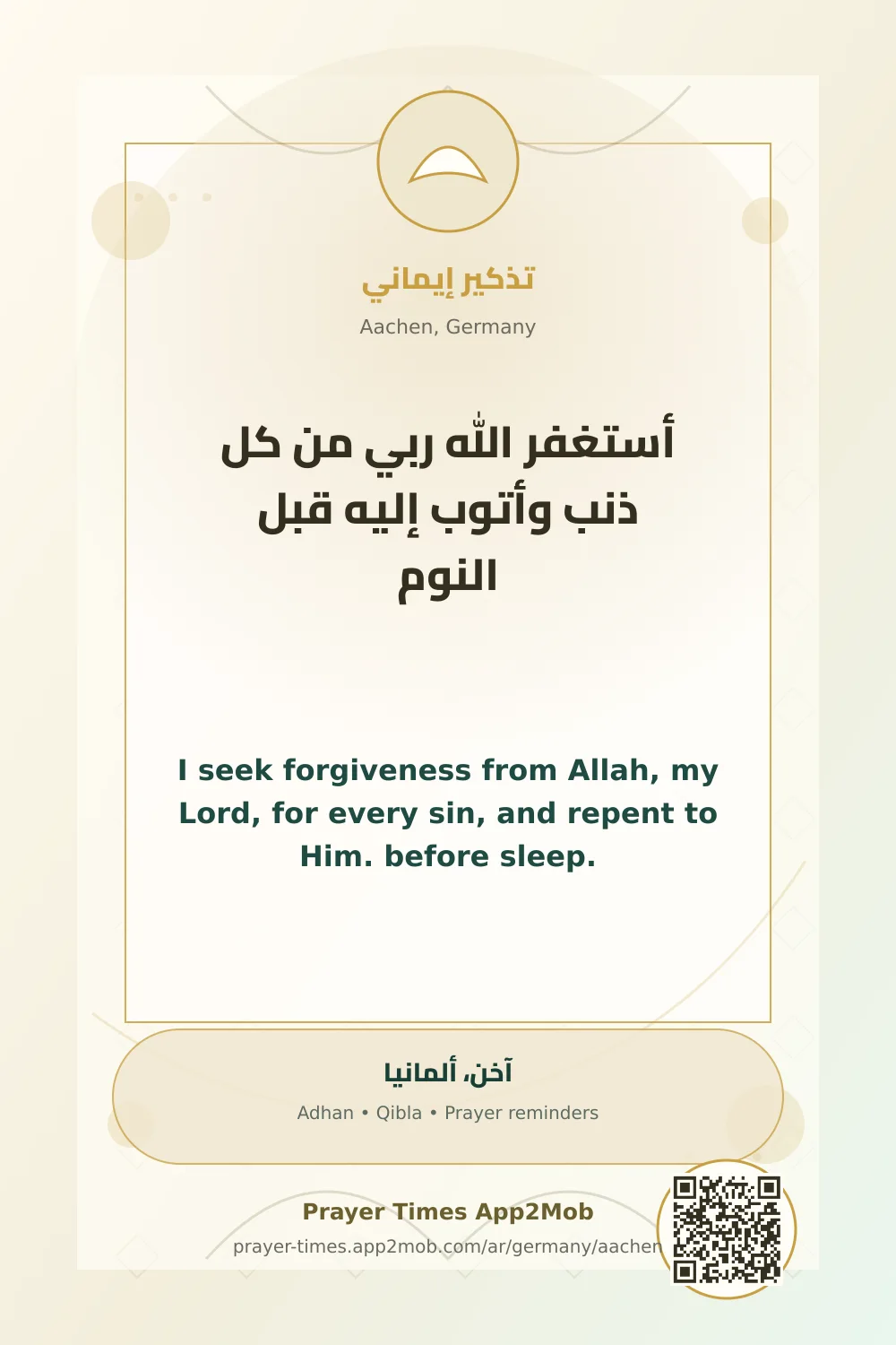 Dhikr reminder: I seek forgiveness from Allah, my Lord, for every sin, and repent to Him. before sleep. with a prayer times link for Aachen, Germany.