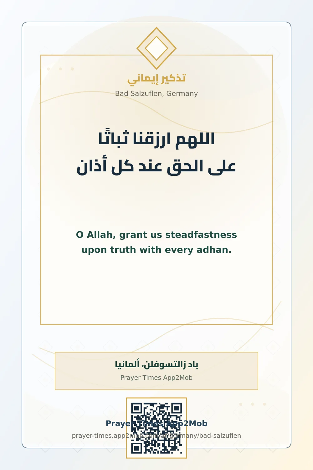 Dua reminder: O Allah, grant us steadfastness upon truth with every adhan. with a prayer times link for Bad Salzuflen, Germany.