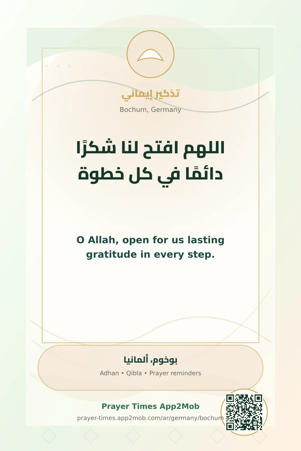 Dua reminder: O Allah, open for us lasting gratitude in every step. with a prayer times link for Bochum, Germany.