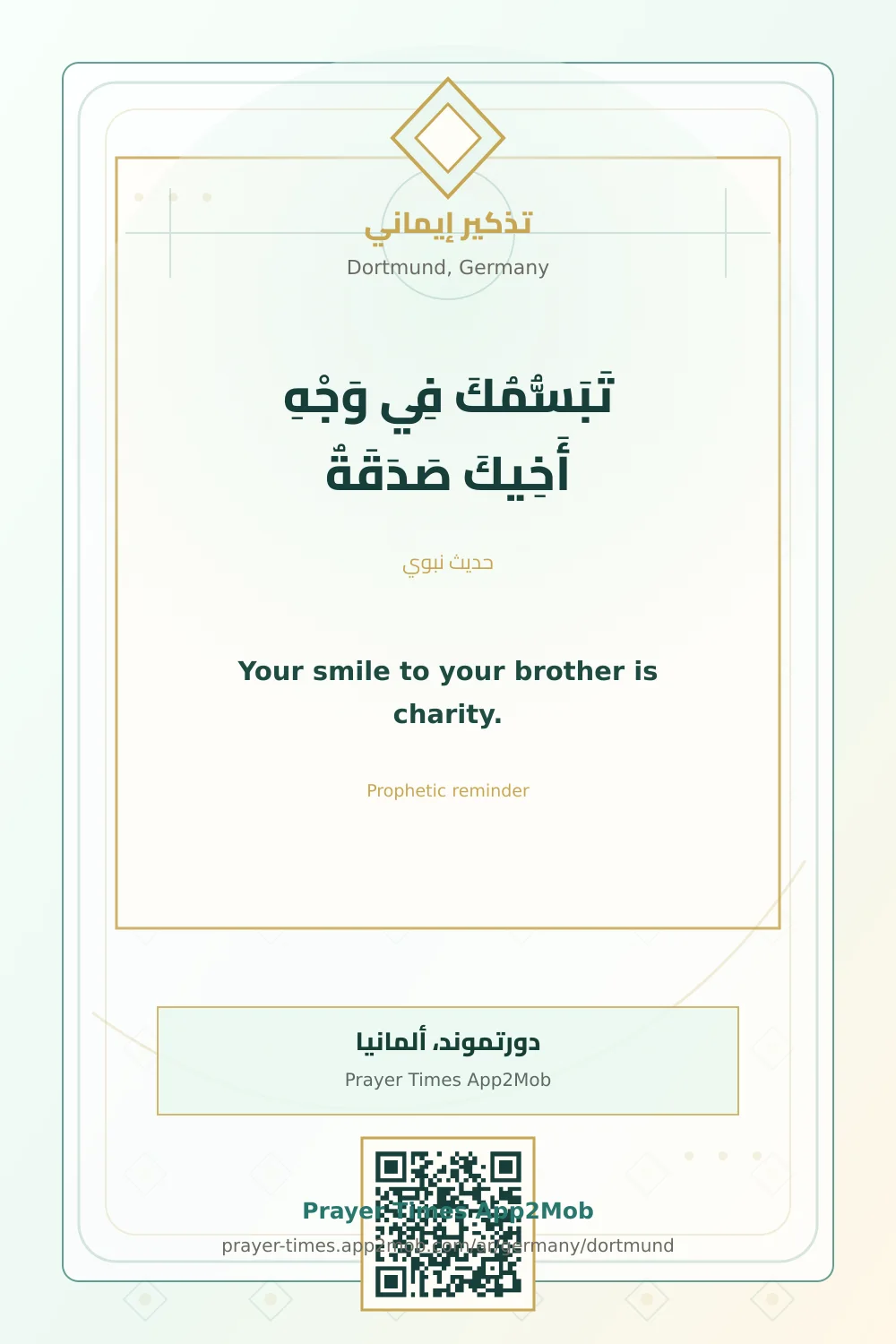 Prophetic reminder: Your smile to your brother is charity. with a prayer times link for Dortmund, Germany.