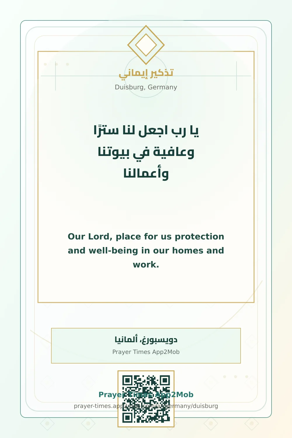 Dua reminder: Our Lord, place for us protection and well-being in our homes and work. with a prayer times link for Duisburg, Germany.