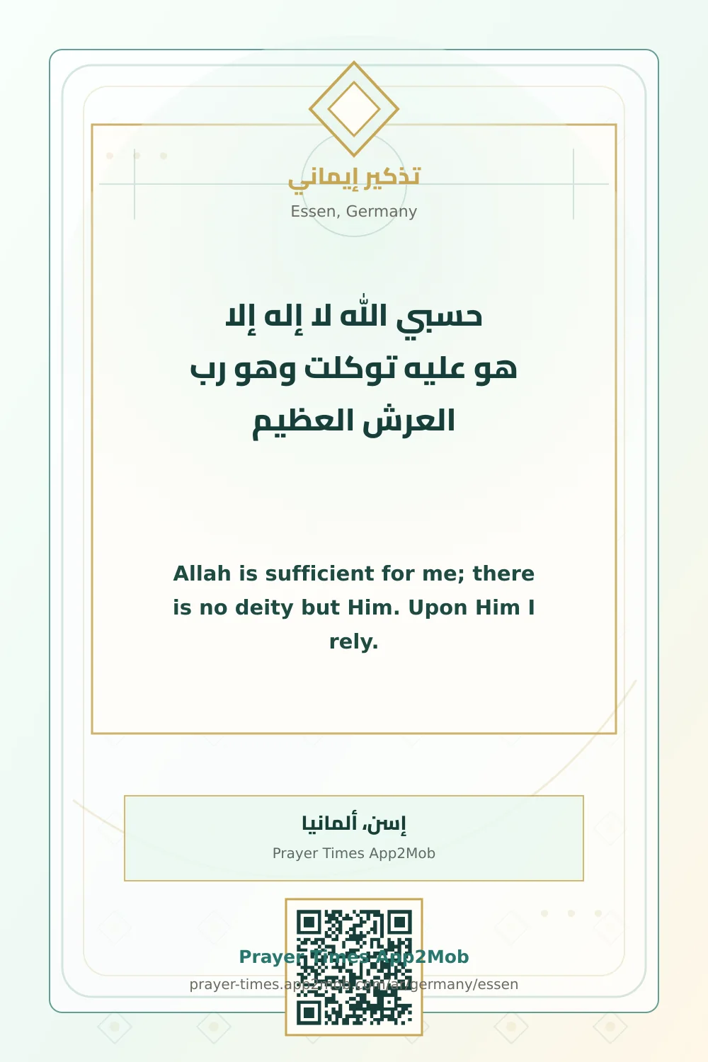 Dhikr reminder: Allah is sufficient for me; there is no deity but Him. Upon Him I rely. with a prayer times link for Essen, Germany.