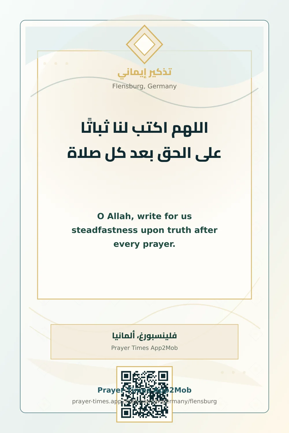 Dua reminder: O Allah, write for us steadfastness upon truth after every prayer. with a prayer times link for Flensburg, Germany.