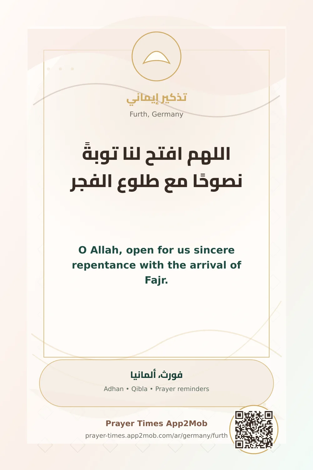 Dua reminder: O Allah, open for us sincere repentance with the arrival of Fajr. with a prayer times link for Furth, Germany.
