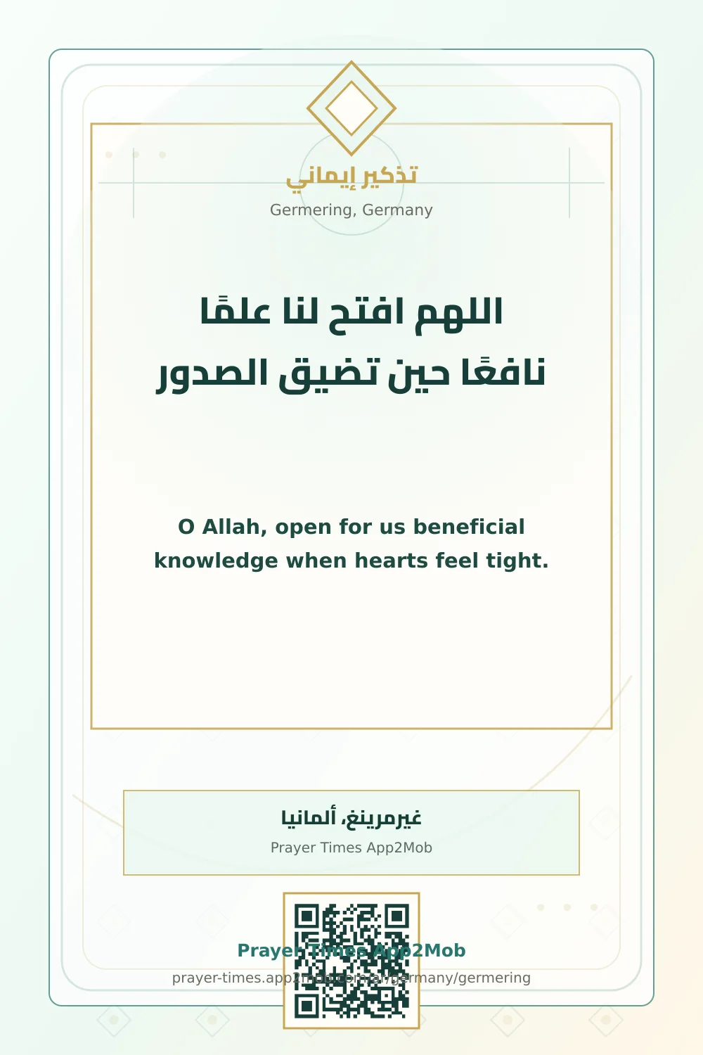 Dua reminder: O Allah, open for us beneficial knowledge when hearts feel tight. with a prayer times link for Germering, Germany.