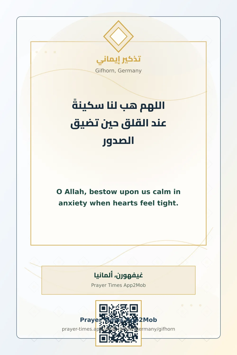Dua reminder: O Allah, bestow upon us calm in anxiety when hearts feel tight. with a prayer times link for Gifhorn, Germany.