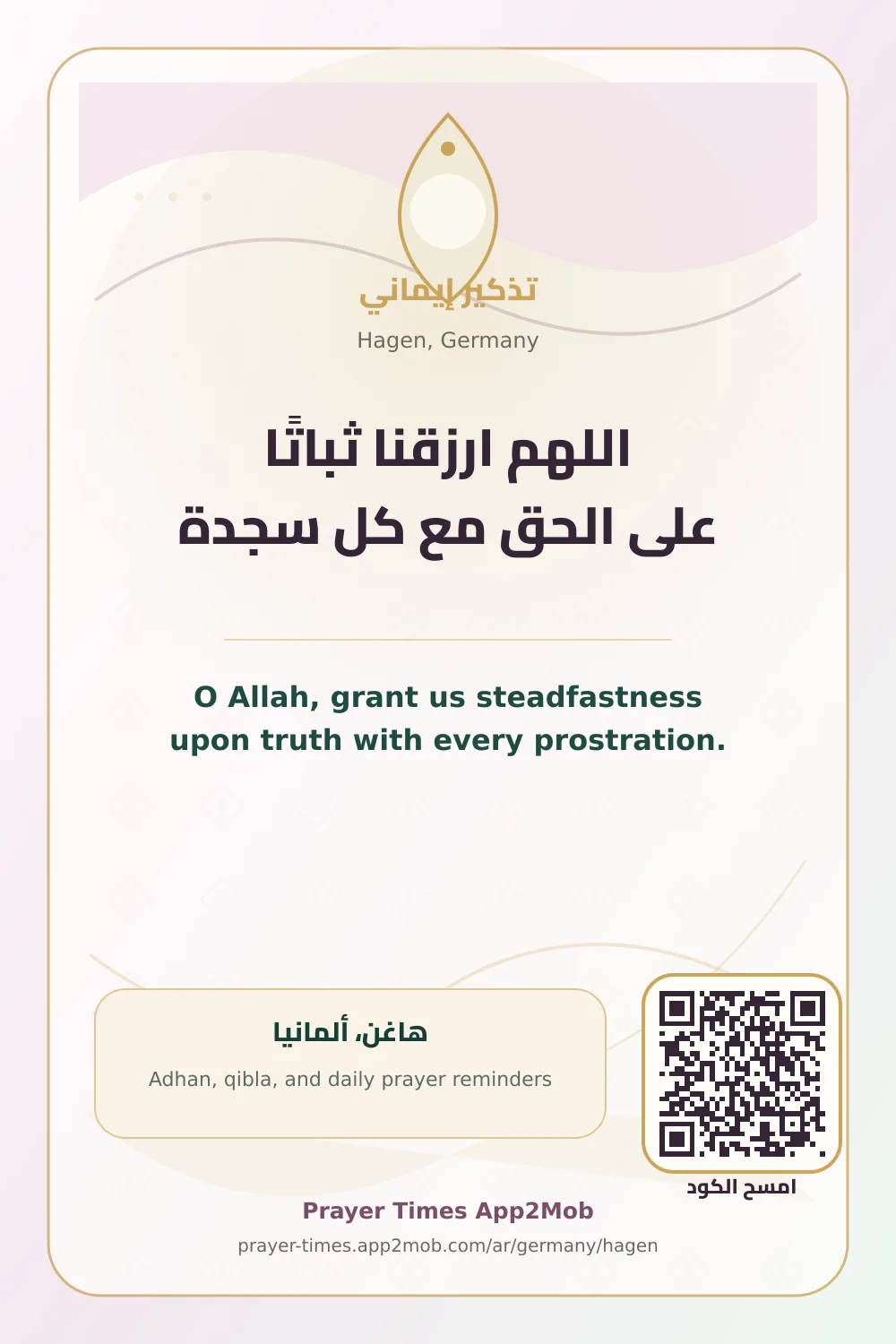 Dua reminder: O Allah, grant us steadfastness upon truth with every prostration. with a prayer times link for Hagen, Germany.
