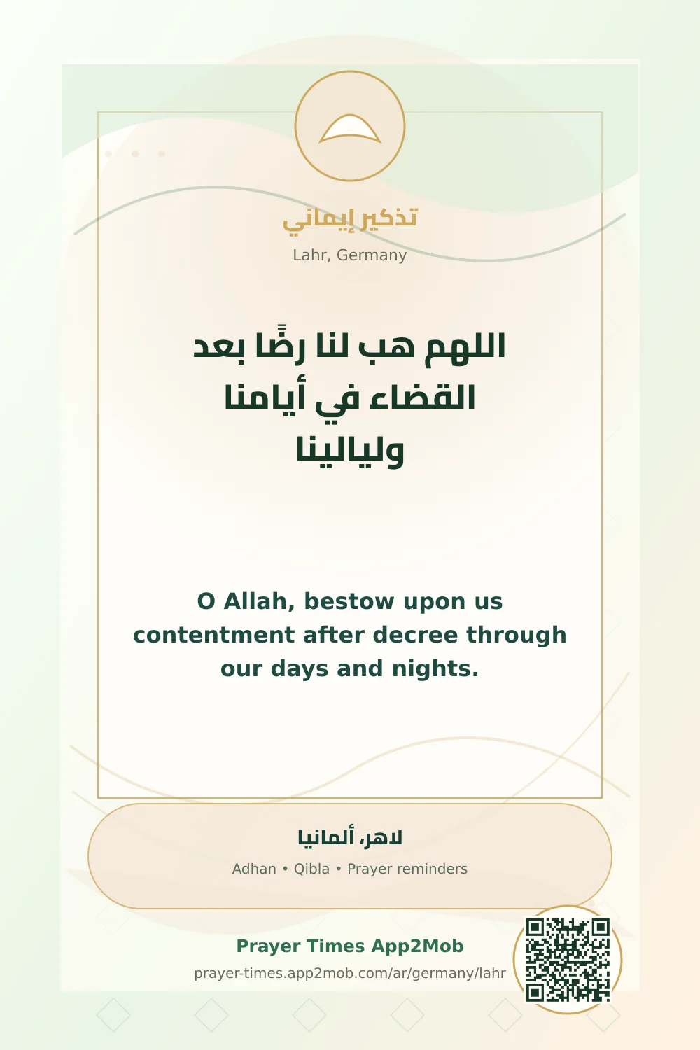 Dua reminder: O Allah, bestow upon us contentment after decree through our days and nights. with a prayer times link for Lahr, Germany.