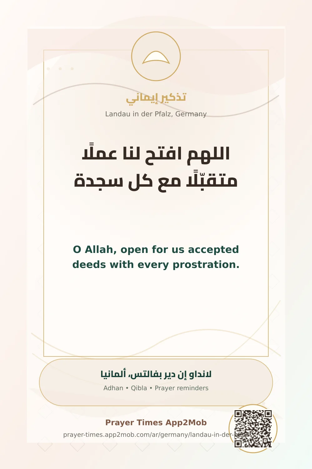 دعاء وذكر: اللهم افتح لنا عملًا متقبّلًا مع كل سجدة، مع رابط مواقيت الصلاة في لانداو إن دير بفالتس، ألمانيا.