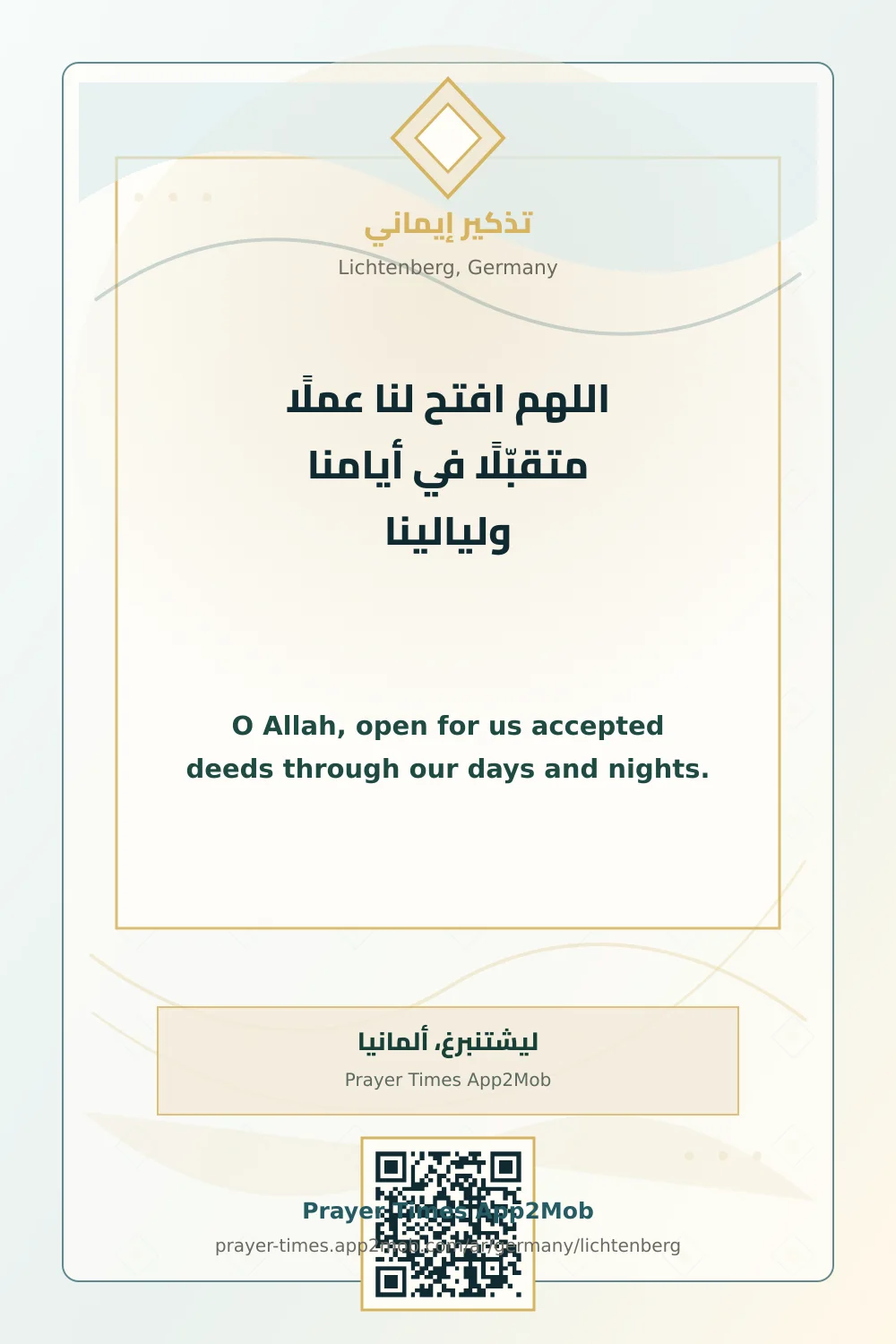 Dua reminder: O Allah, open for us accepted deeds through our days and nights. with a prayer times link for Lichtenberg, Germany.