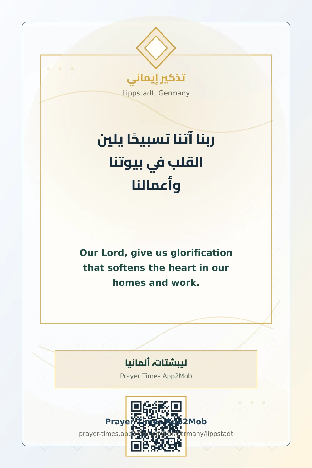 Dua reminder: Our Lord, give us glorification that softens the heart in our homes and work. with a prayer times link for Lippstadt, Germany.