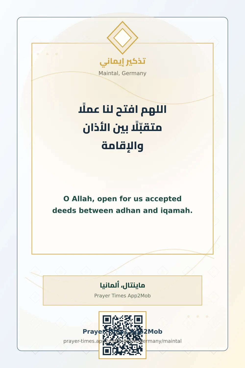 Dua reminder: O Allah, open for us accepted deeds between adhan and iqamah. with a prayer times link for Maintal, Germany.