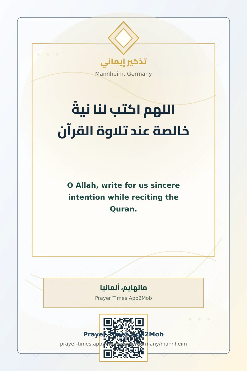 Dua reminder: O Allah, write for us sincere intention while reciting the Quran. with a prayer times link for Mannheim, Germany.