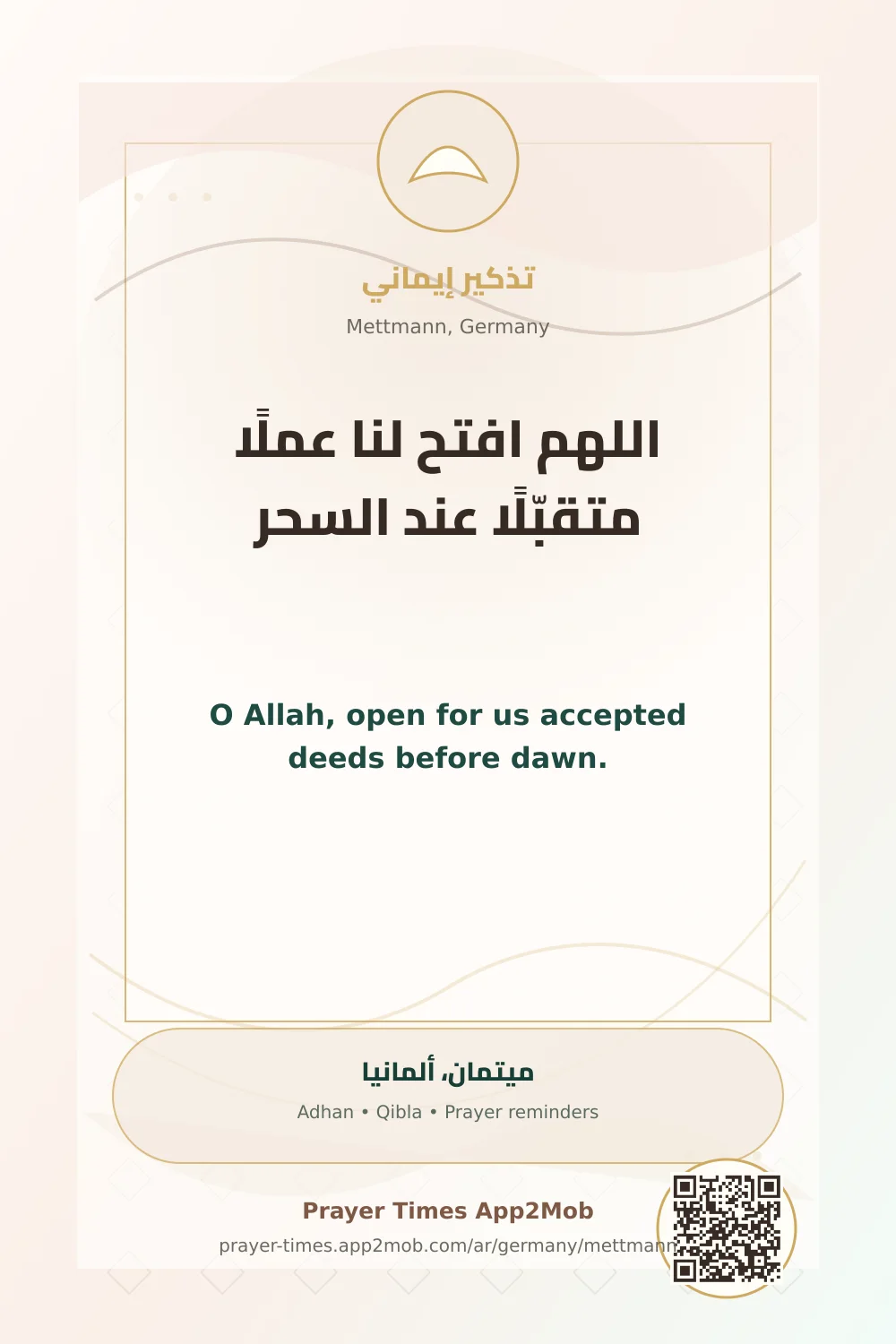 Dua reminder: O Allah, open for us accepted deeds before dawn. with a prayer times link for Mettmann, Germany.