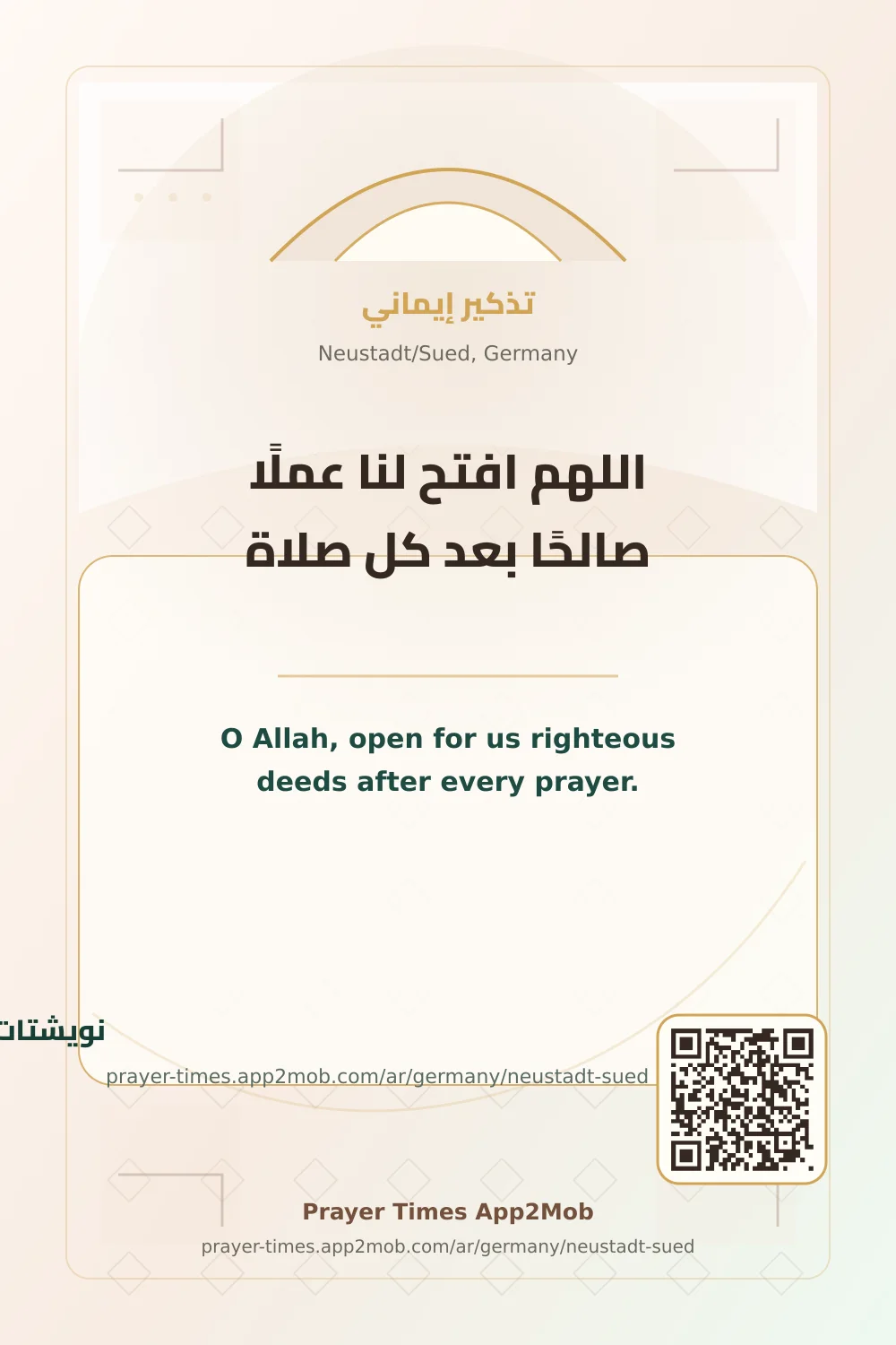 Dua reminder: O Allah, open for us righteous deeds after every prayer. with a prayer times link for Neustadt/Sued, Germany.