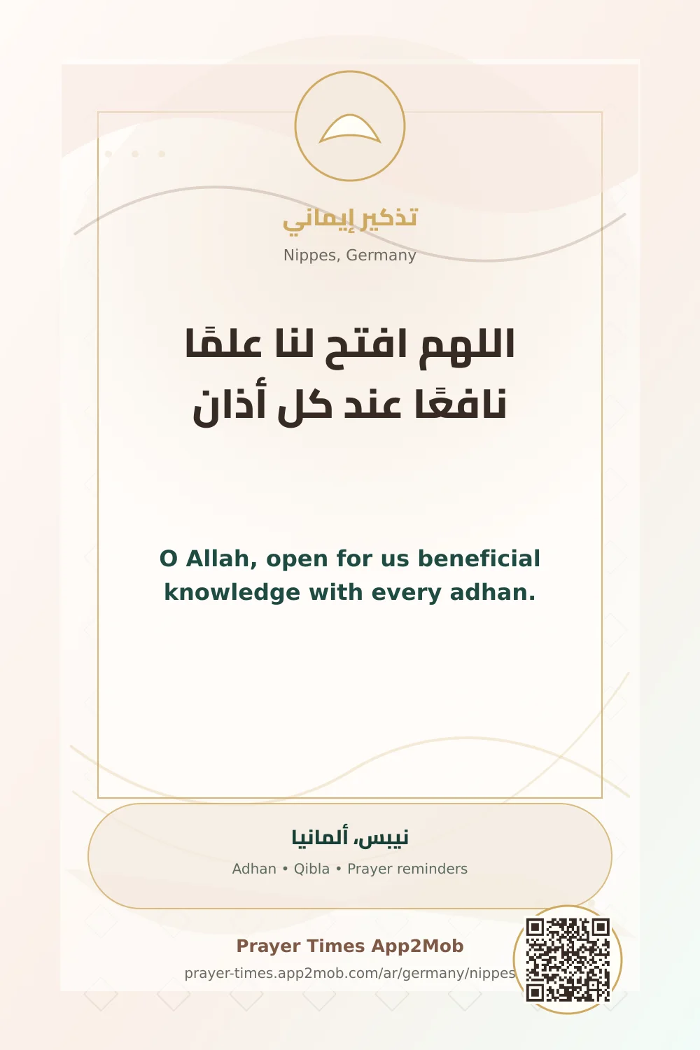 Dua reminder: O Allah, open for us beneficial knowledge with every adhan. with a prayer times link for Nippes, Germany.