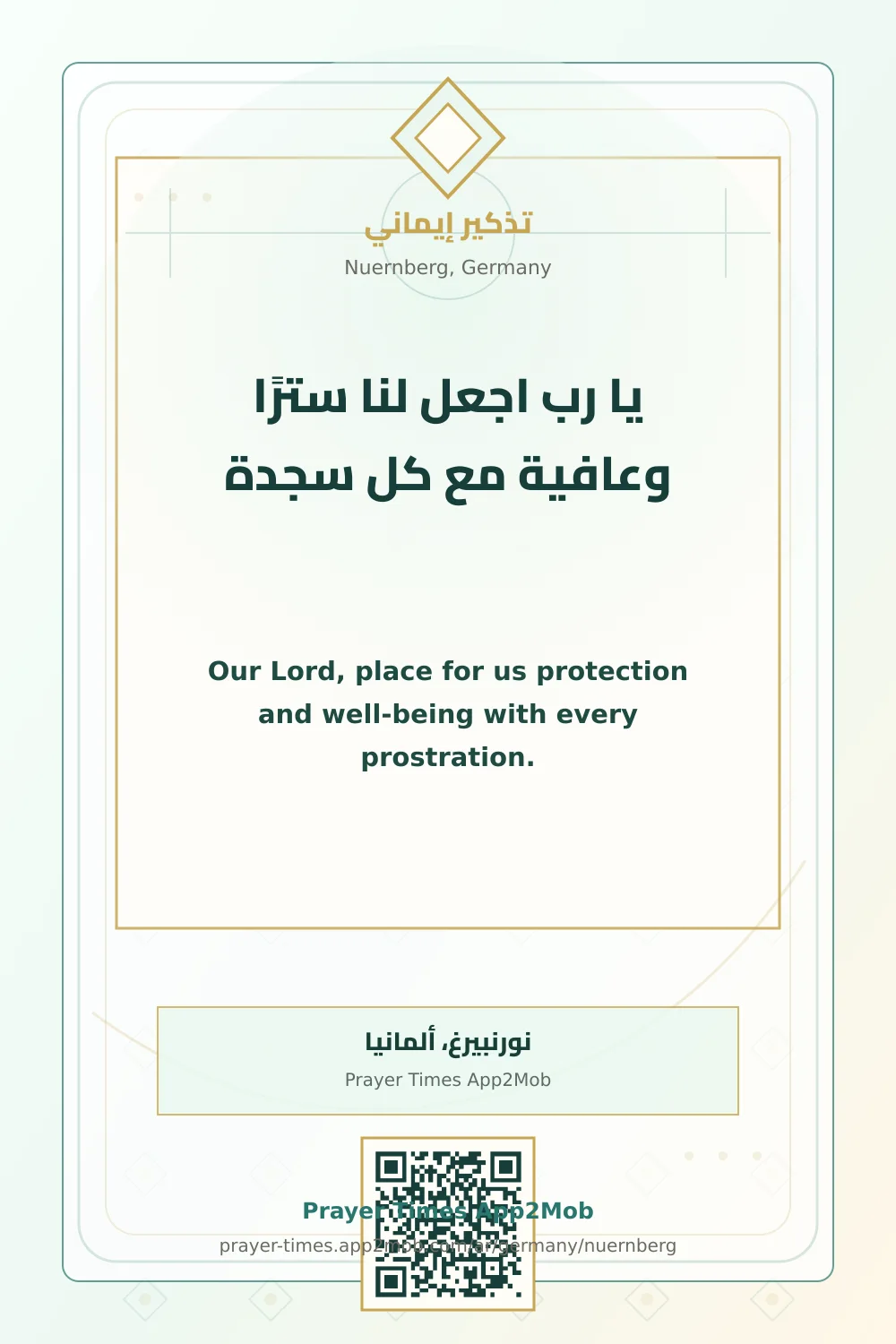 Dua reminder: Our Lord, place for us protection and well-being with every prostration. with a prayer times link for Nuernberg, Germany.