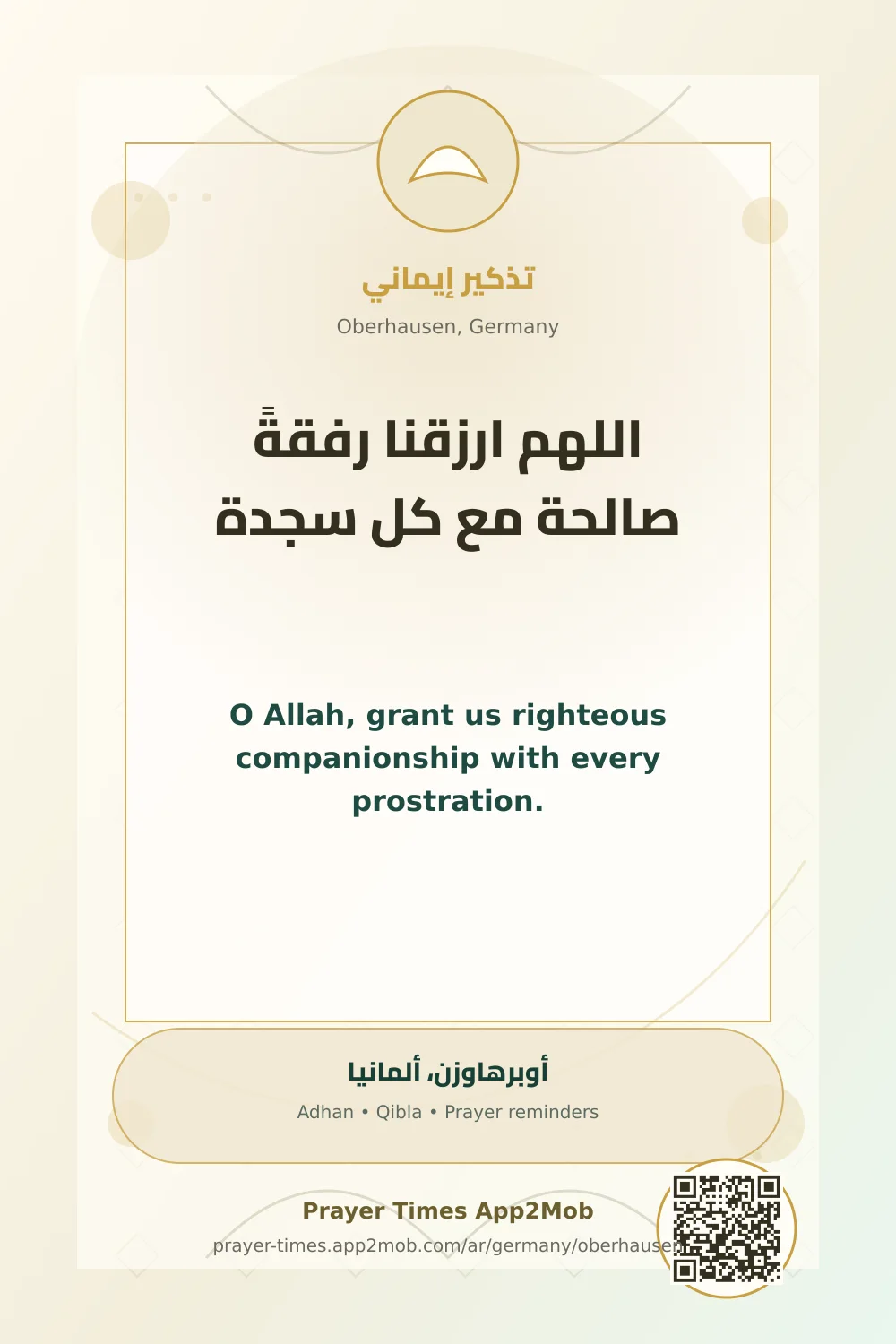 Dua reminder: O Allah, grant us righteous companionship with every prostration. with a prayer times link for Oberhausen, Germany.