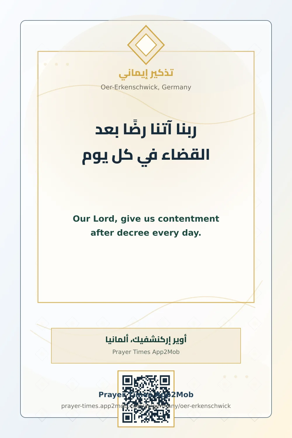 Dua reminder: Our Lord, give us contentment after decree every day. with a prayer times link for Oer-Erkenschwick, Germany.
