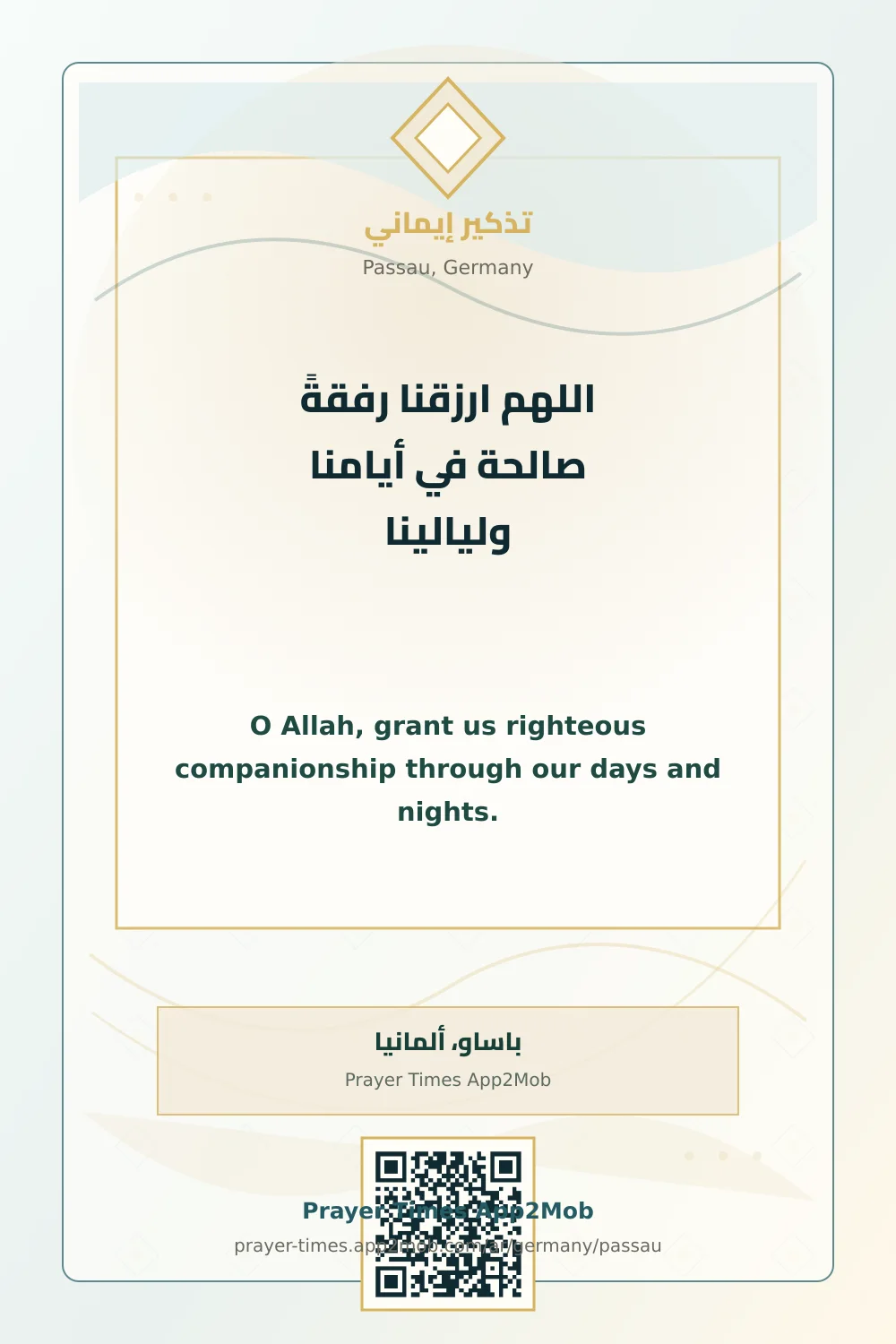 Dua reminder: O Allah, grant us righteous companionship through our days and nights. with a prayer times link for Passau, Germany.