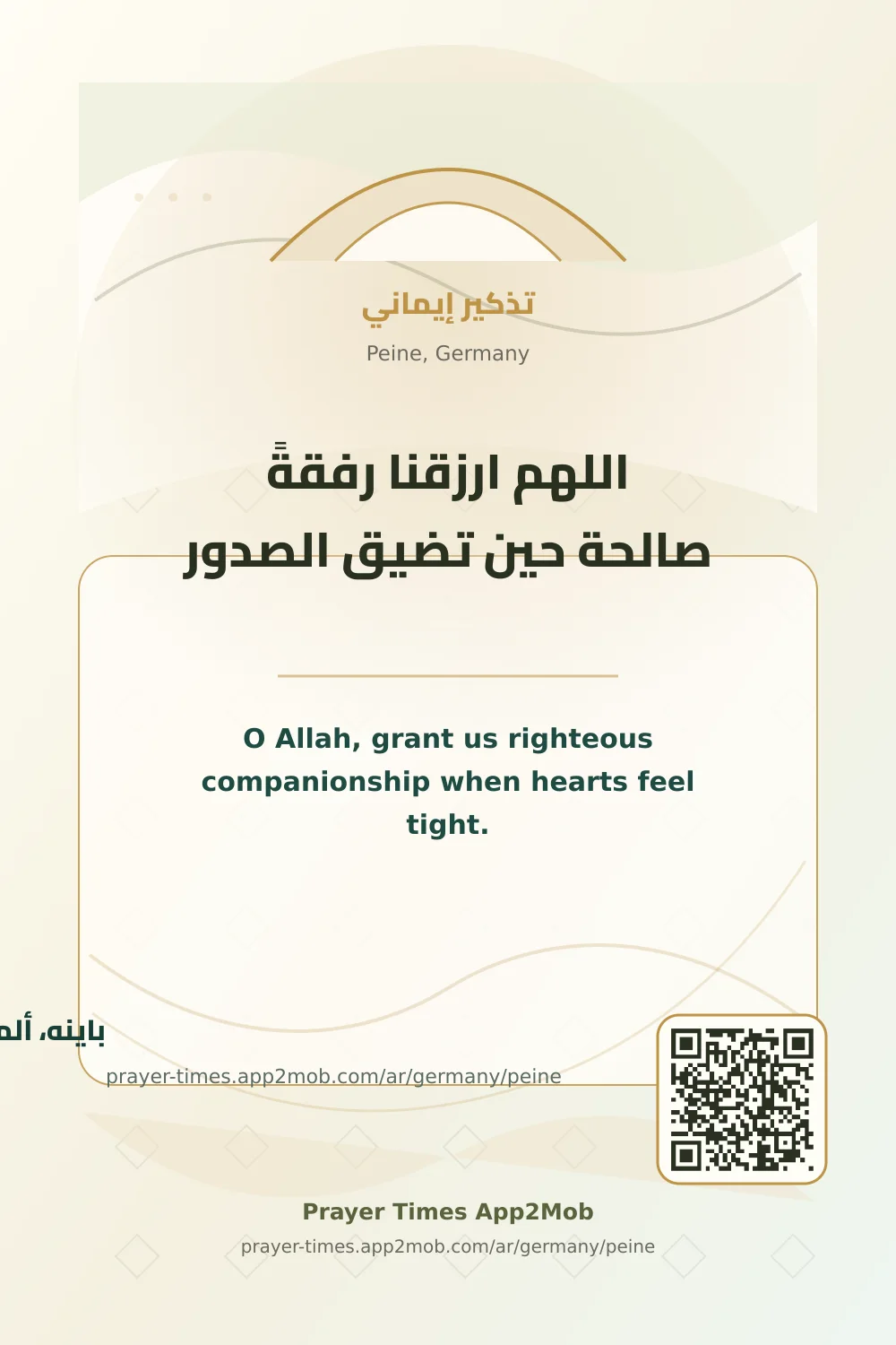 Dua reminder: O Allah, grant us righteous companionship when hearts feel tight. with a prayer times link for Peine, Germany.