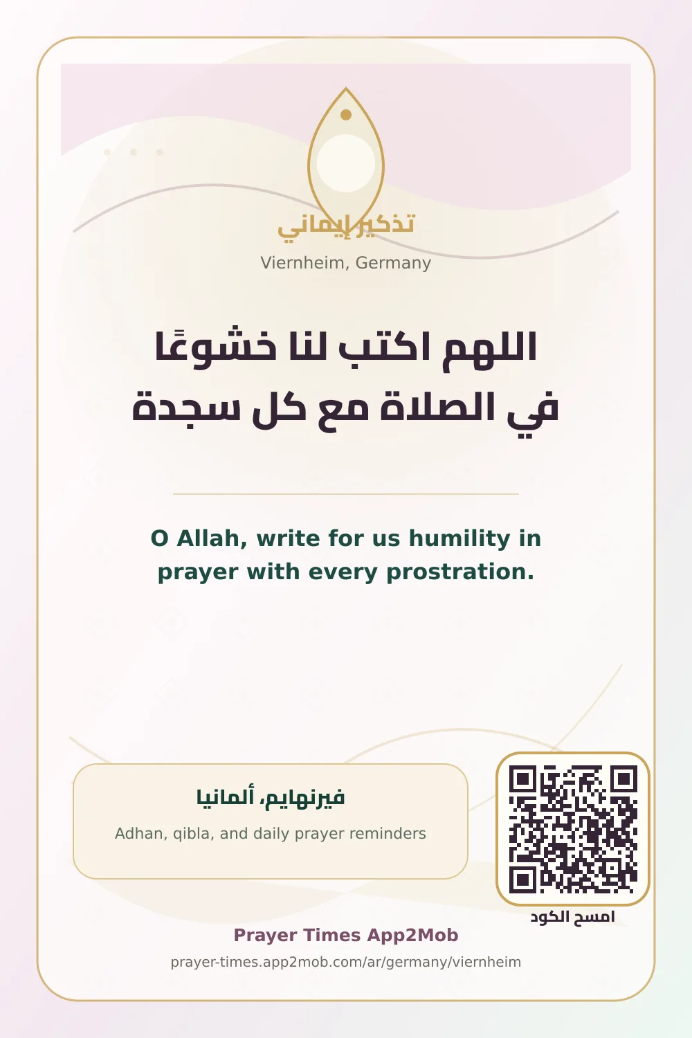 Dua reminder: O Allah, write for us humility in prayer with every prostration. with a prayer times link for Viernheim, Germany.
