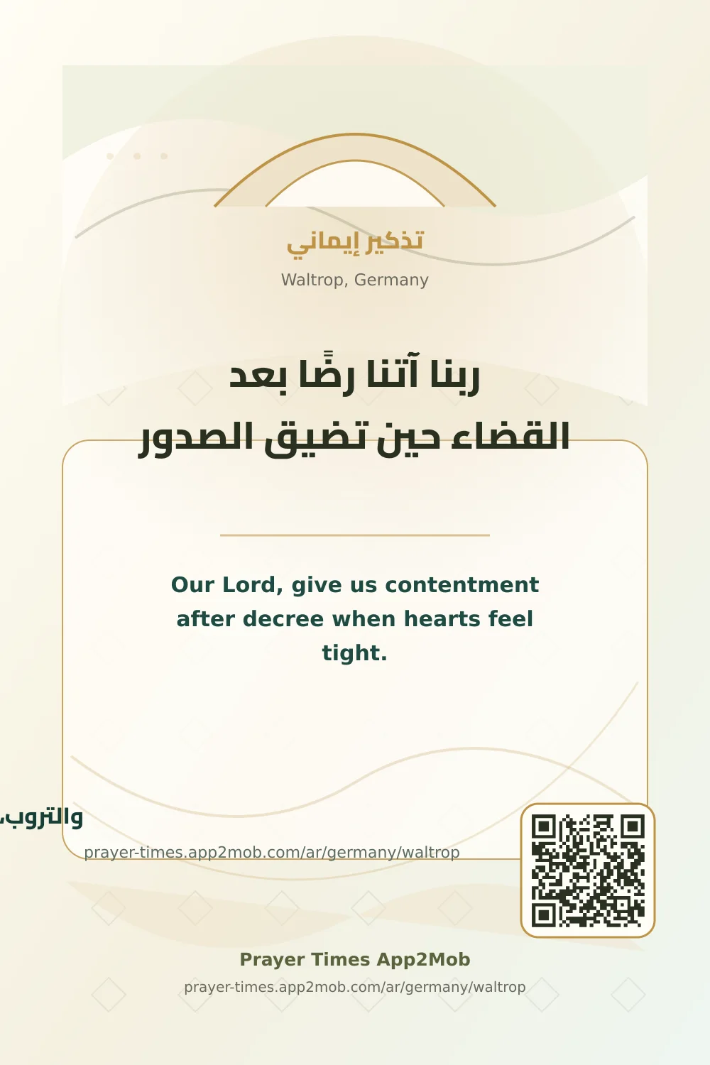 Dua reminder: Our Lord, give us contentment after decree when hearts feel tight. with a prayer times link for Waltrop, Germany.