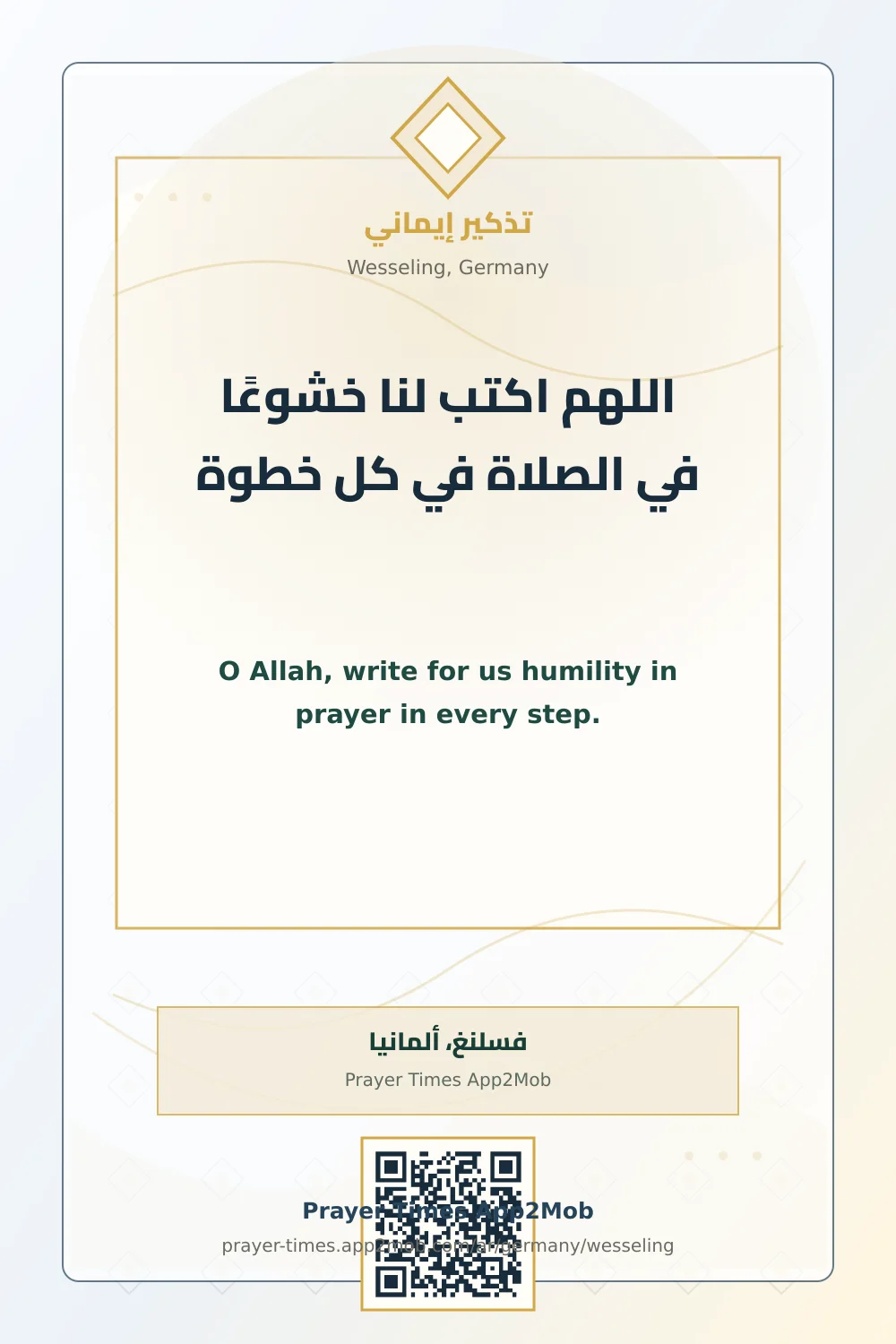 Dua reminder: O Allah, write for us humility in prayer in every step. with a prayer times link for Wesseling, Germany.
