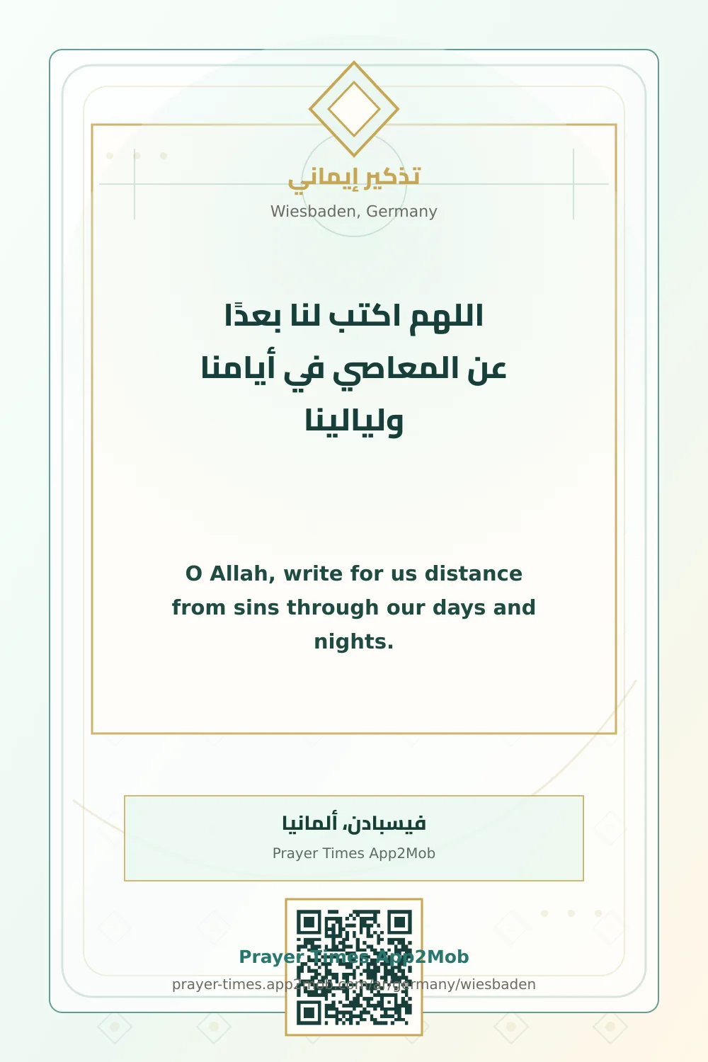 Dua reminder: O Allah, write for us distance from sins through our days and nights. with a prayer times link for Wiesbaden, Germany.