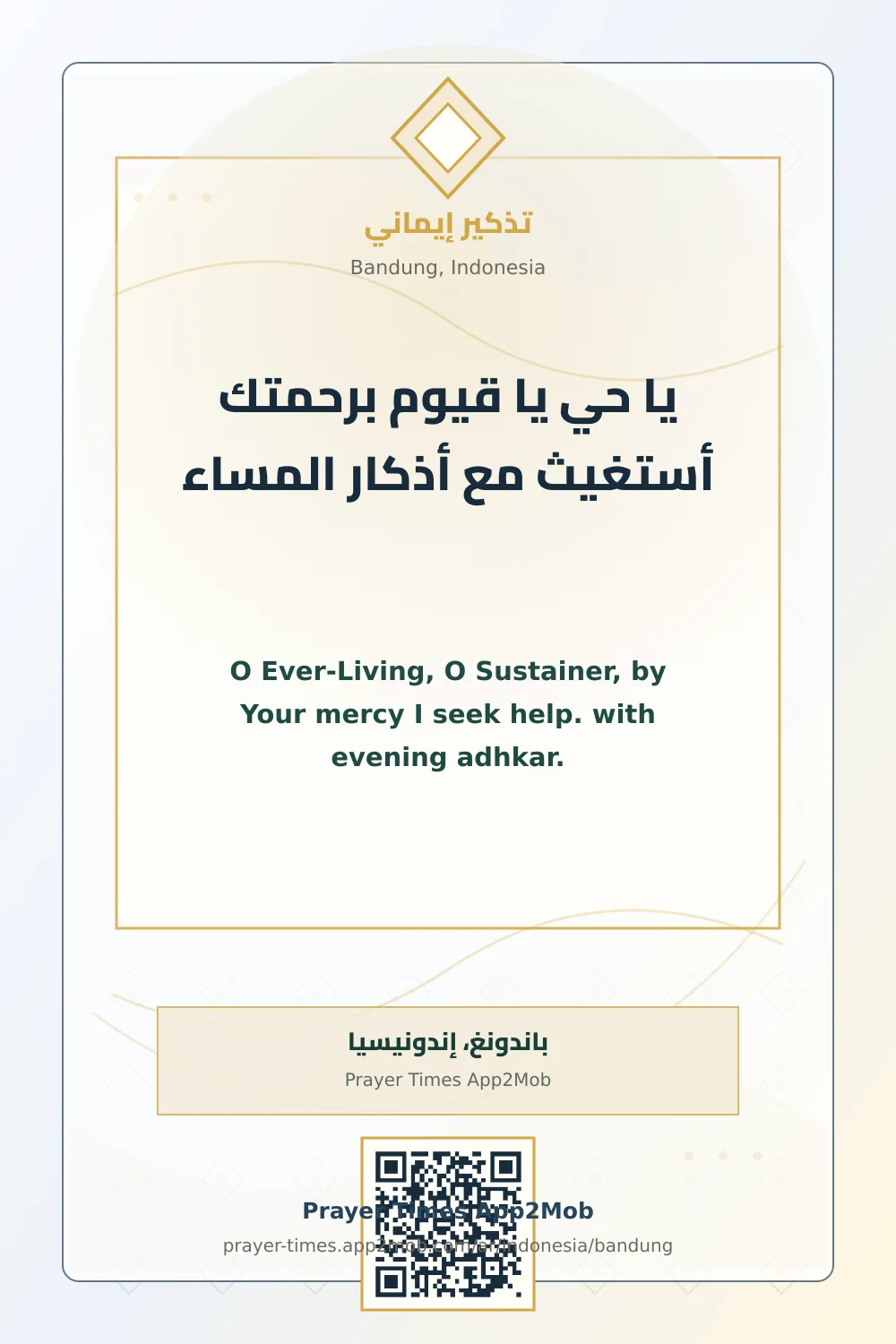 Dua reminder: O Ever-Living, O Sustainer, by Your mercy I seek help. with evening adhkar. with a prayer times link for Bandung, Indonesia.
