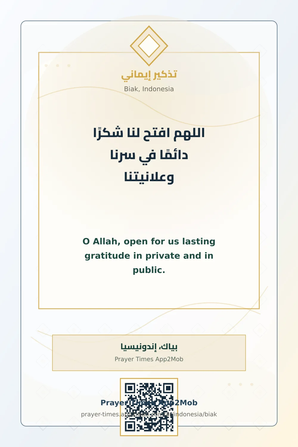 دعاء وذكر: اللهم افتح لنا شكرًا دائمًا في سرنا وعلانيتنا، مع رابط مواقيت الصلاة في بياك، إندونيسيا.